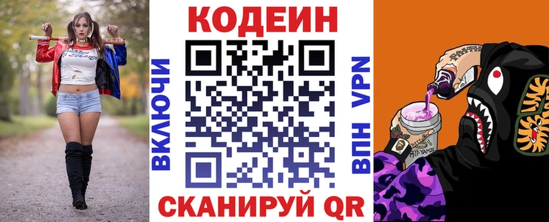 hydra зеркало  Светлый  Кодеиновый сироп Lean Purple Drank 