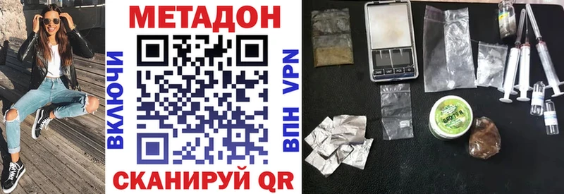 Метадон VHQ  цена наркотик  Светлый 